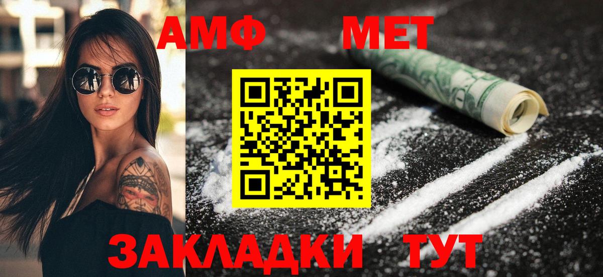 АМФЕТАМИН 97% Малоярославец