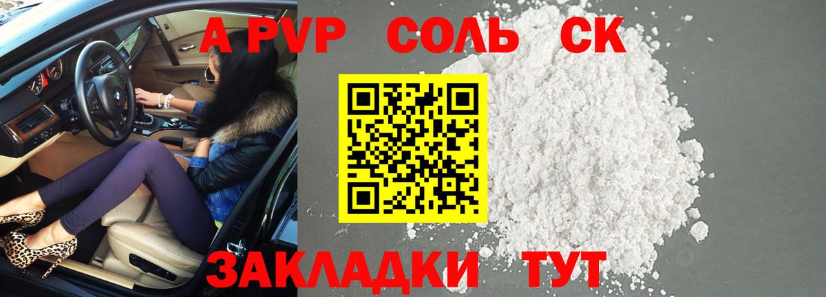 A PVP мука  где купить наркоту  Малоярославец  Вход с VPN 
