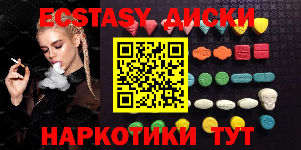 ЭКСТАЗИ Philipp Plein  ЭКСТАЗИ  Малоярославец  Вход с VPN  ЭКСТАЗИ Дубай 