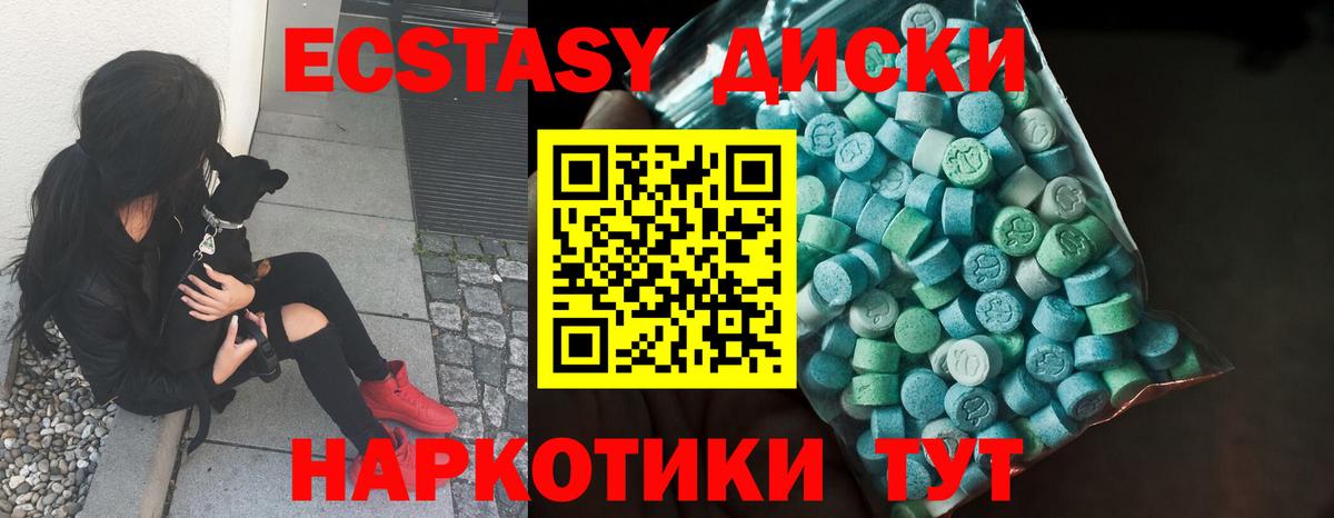 Ecstasy бентли Малоярославец