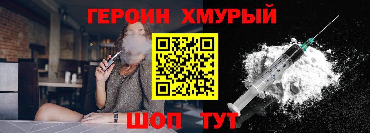 ГЕРОИН  ГЕРОИН афганец  Вход с VPN  Малоярославец 