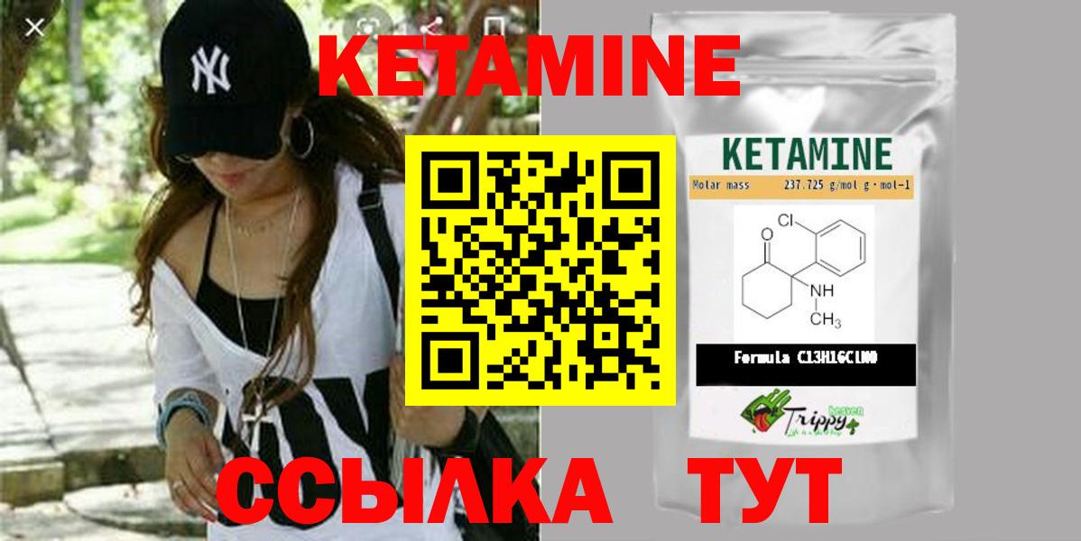 КЕТАМИН VHQ Малоярославец
