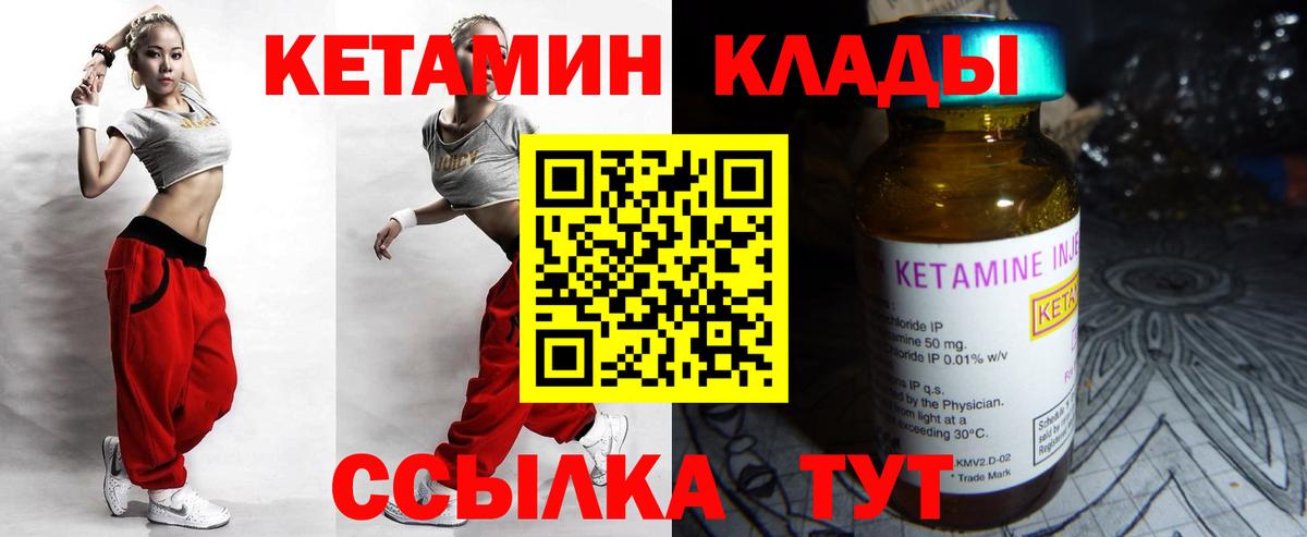 Кетамин ketamine  Вход с VPN  Кетамин ketamine  Малоярославец 