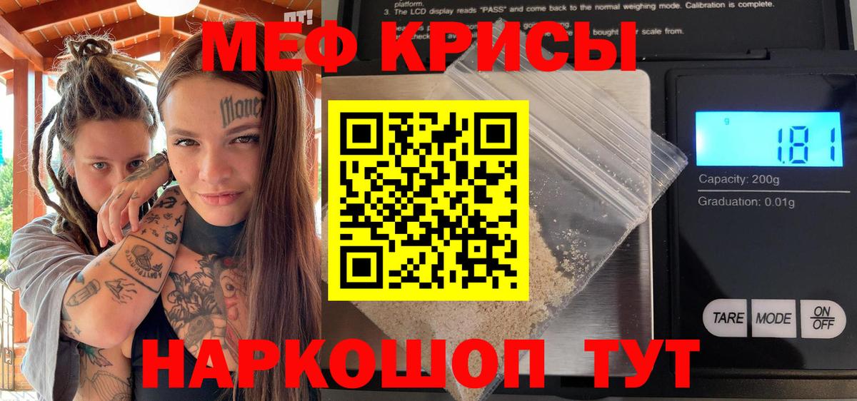 МЕФ мука  Мефедрон  Вход с VPN  Малоярославец  МЯУ-МЯУ мяу мяу 