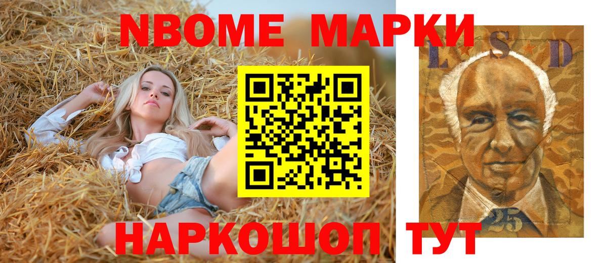 Наркотические марки 1,8мг  Вход с VPN  Марки N-bome  Наркотические марки 1,8мг  где найти наркотики  Малоярославец 