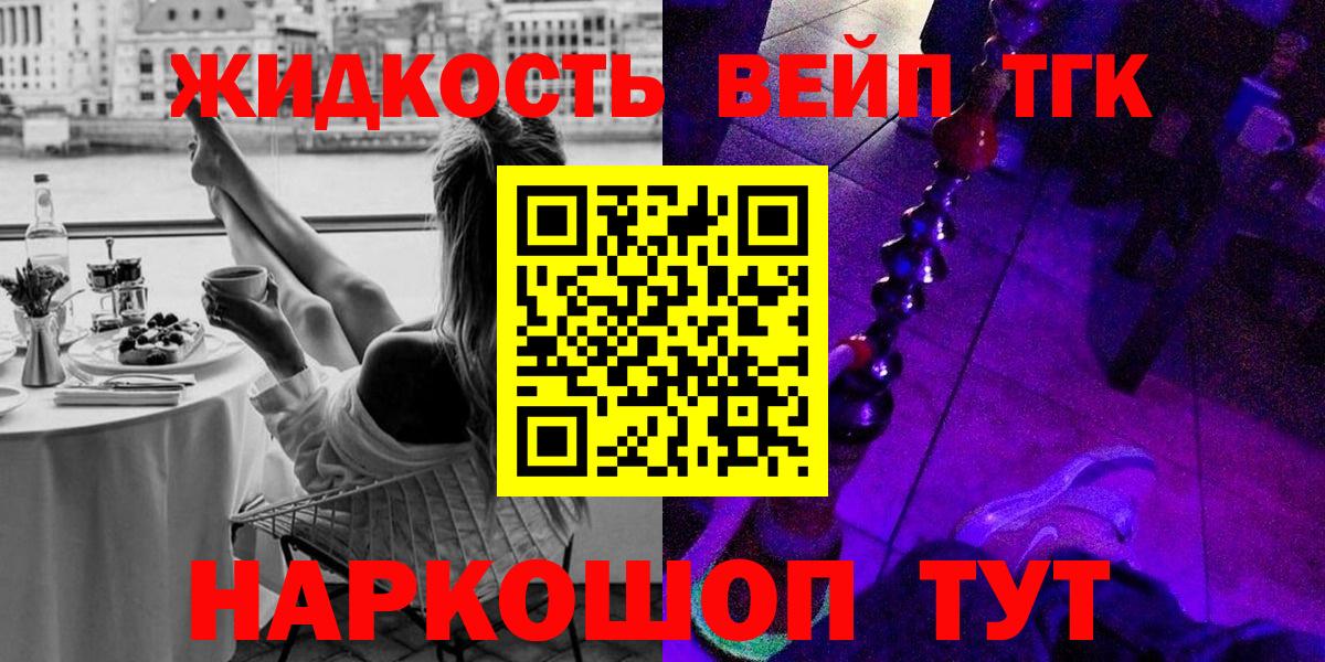 Малоярославец  Дистиллят ТГК жижа  Вход с VPN  купить наркотик  ТГК вейп с тгк 