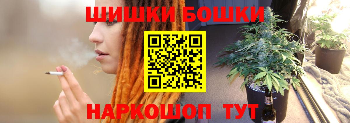 Бошки Шишки VHQ  Каннабис White Widow  Малоярославец  Вход с VPN  Шишки марихуана Amnesia  МАРИХУАНА MAZAR 
